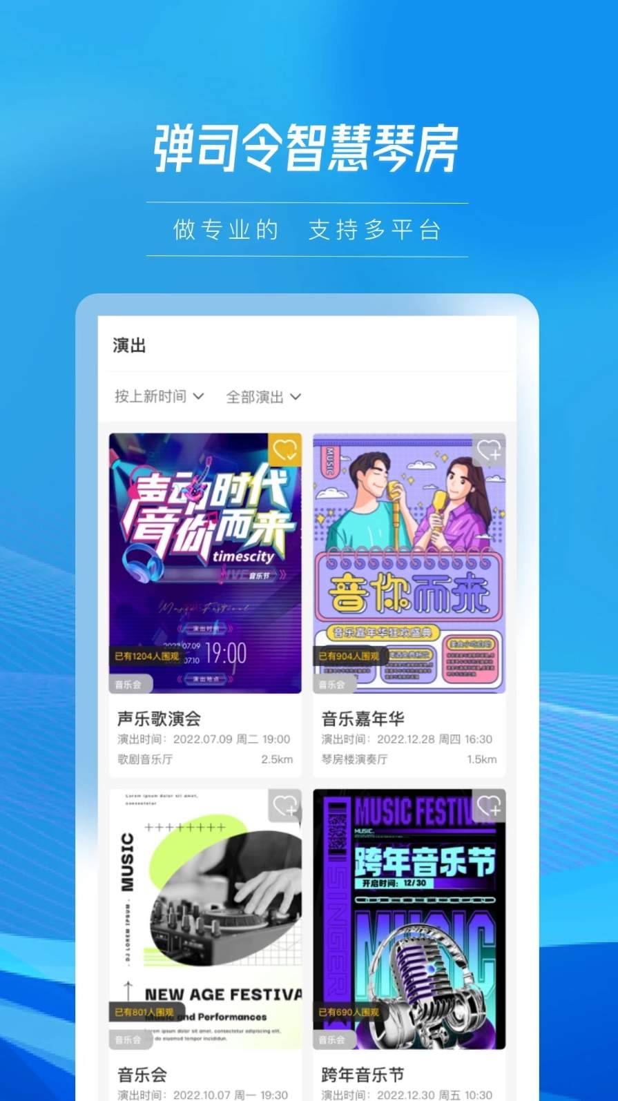 弹司令app安卓版截图3
