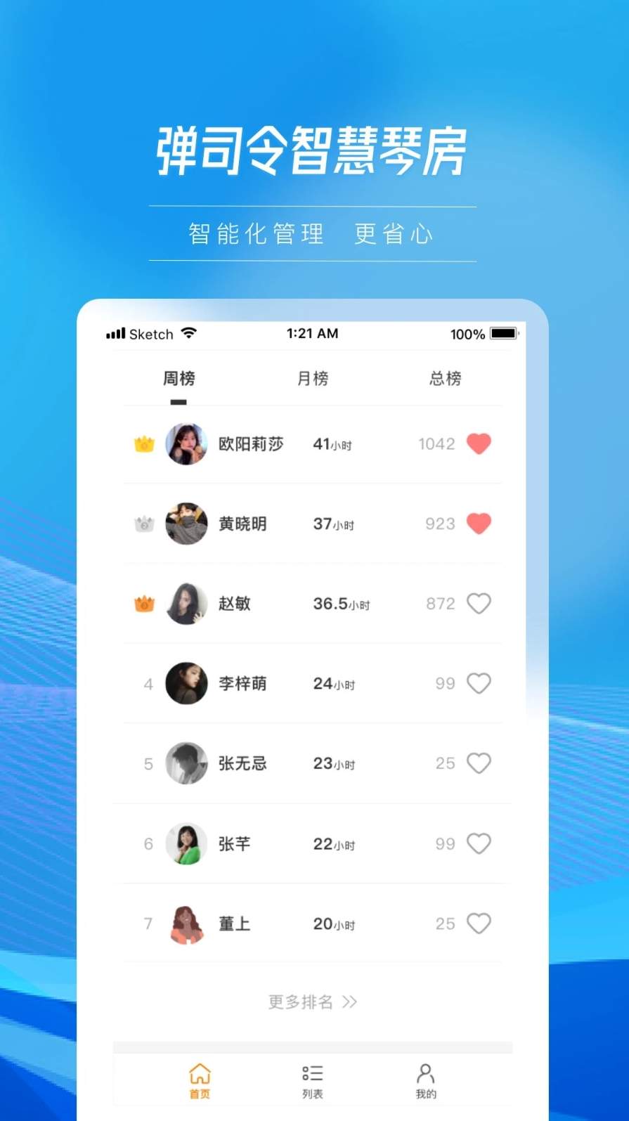 弹司令app安卓版截图2