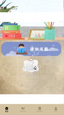 青椒看书截图3