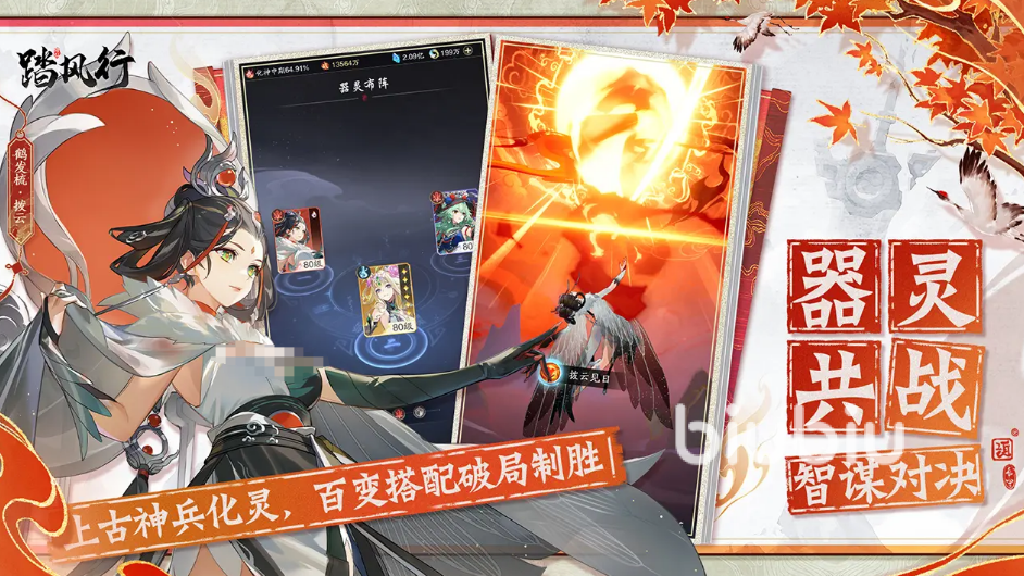 踏风行古宝玩法攻略 踏风行古宝系统怎么玩