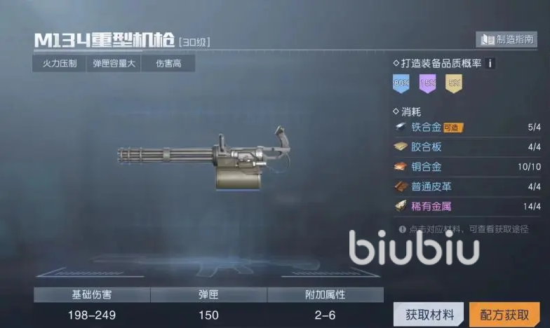 黎明觉醒重机枪配件怎么强化 黎明觉醒生机重机枪配件强化攻略分享