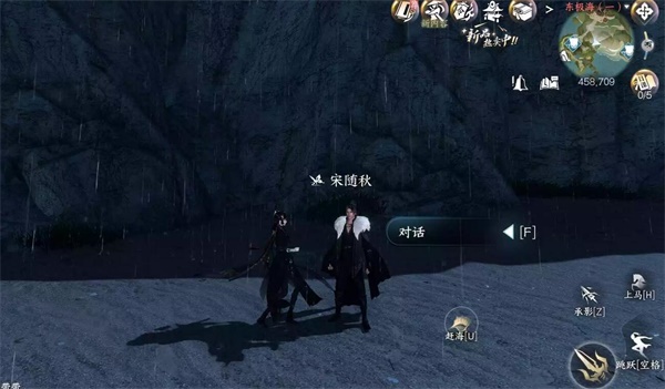 逆水寒手游追道向谁任务怎么做2