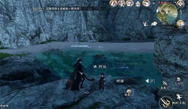 逆水寒手游追道向谁任务怎么做5