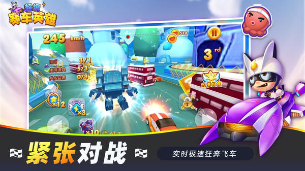 超级赛车英雄安卓版截图1
