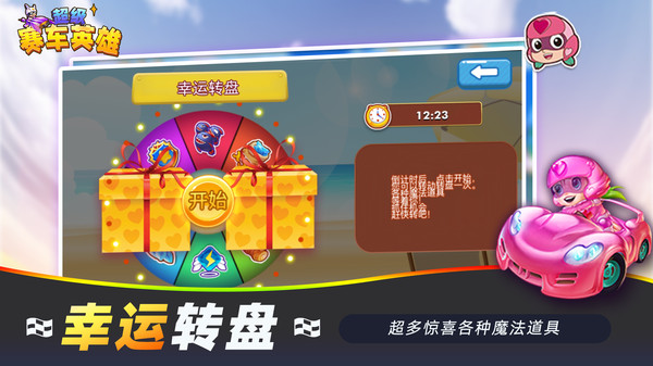 超级赛车英雄安卓版截图2