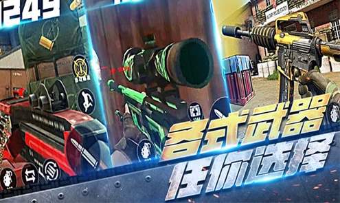 反恐特工游戏