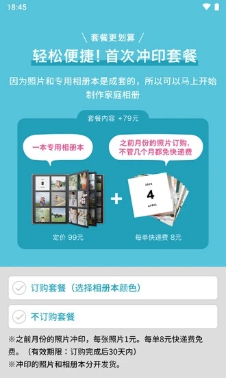 阿芭相册截图3
