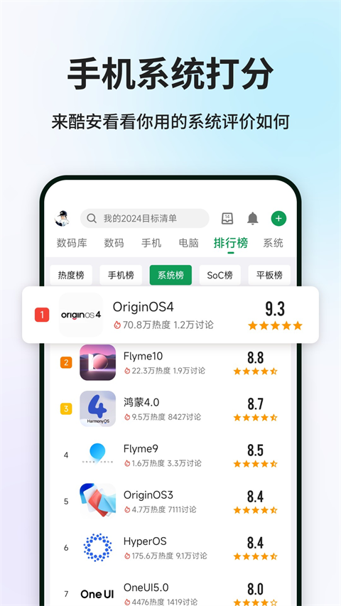 酷市场截图3