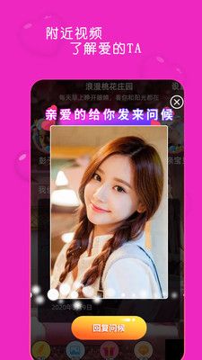 花都语撩截图2