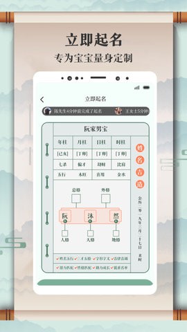 易起名app手机版