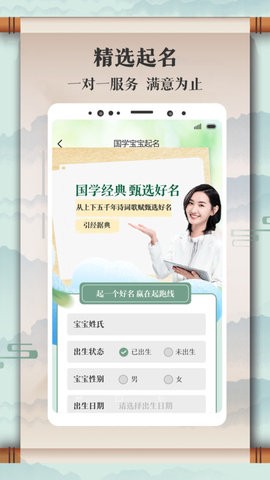 易起名app手机版截图2
