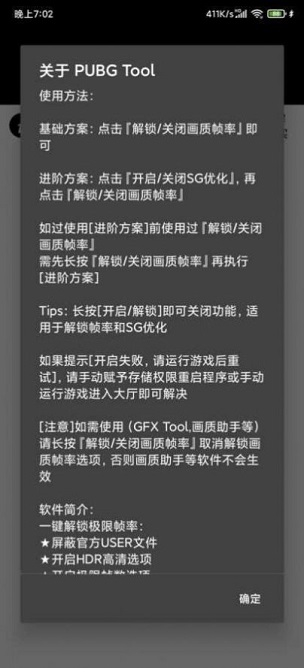 小也画质助手.tap
