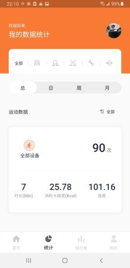 优创生活健身app截图3