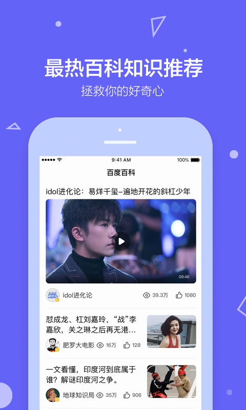 秒懂百科手机版