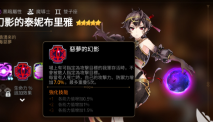第七史诗新手攻略