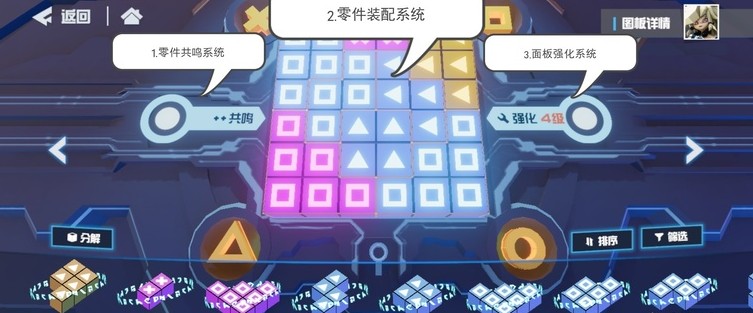 凹凸世界手游零件系统详解