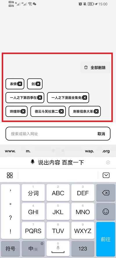 夸克浏览器如何删除搜索记录