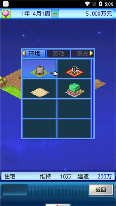 宇宙探险队截图1