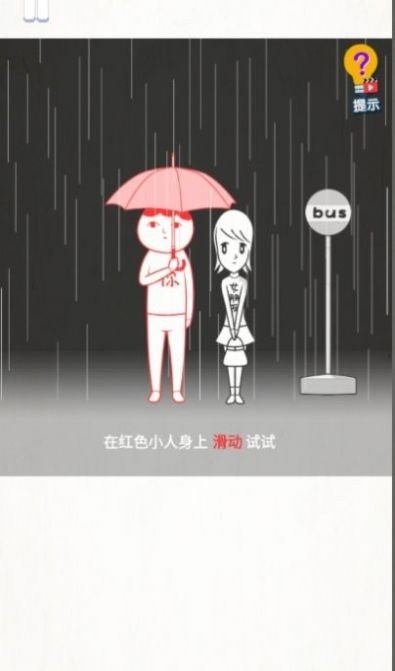 恶搞路人截图1