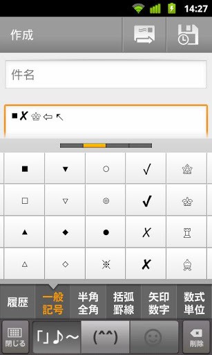 谷歌日文输入法截图2