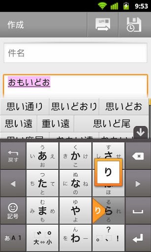 谷歌日文输入法截图3