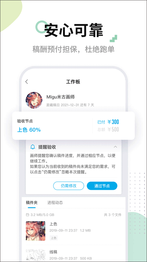 米画师安卓版截图3