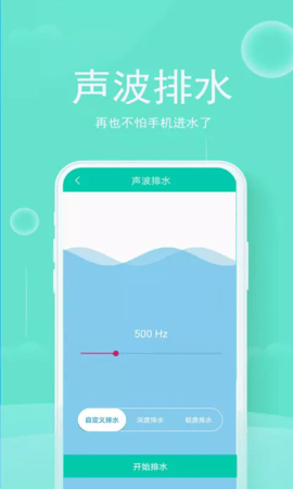 手机清灰管家软件免费版