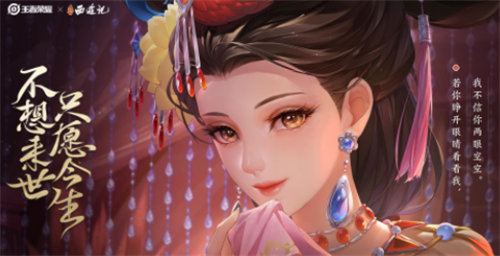 王者荣耀甄姬女儿国国王皮肤什么时候返场 王者荣耀甄姬女儿国国王皮肤返场时间介绍