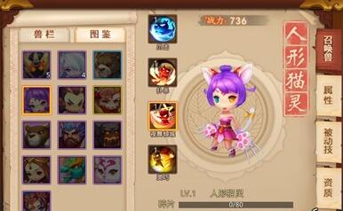 梦幻西游无双版人形猫灵打书攻略 技能学习分析[图]