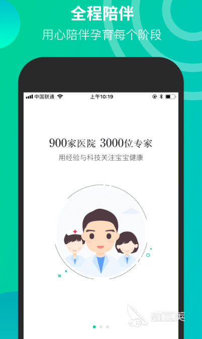 用手机直接测胎心软件有哪些 直接用手机测胎心的app下载