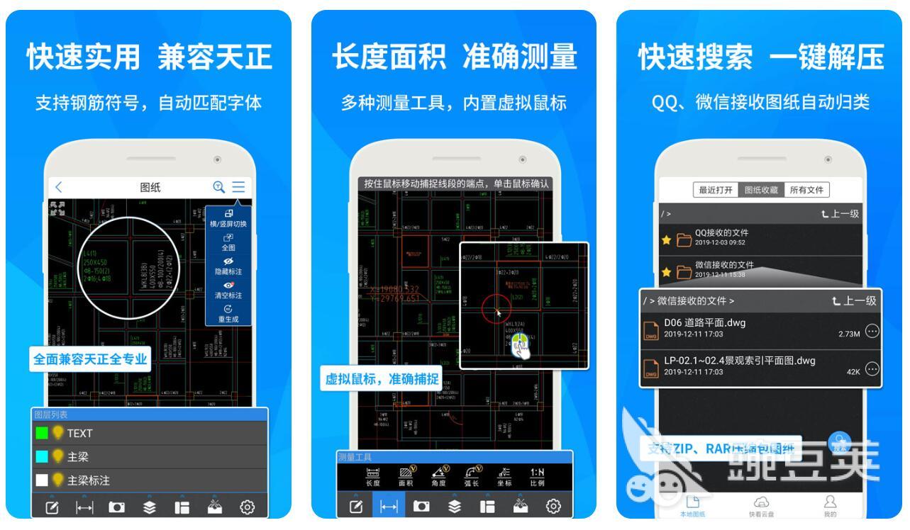 汽车设计软件有哪些 热门汽车设计app下载推荐