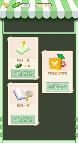 逆袭啊老六截图1