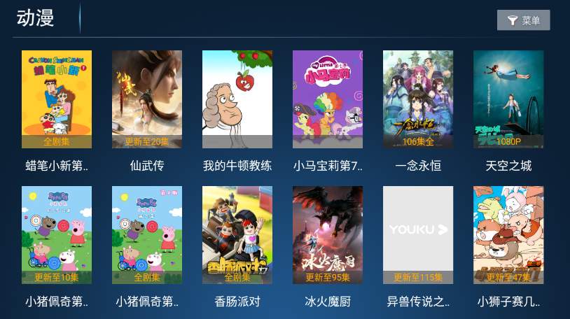 神鸟影院截图3