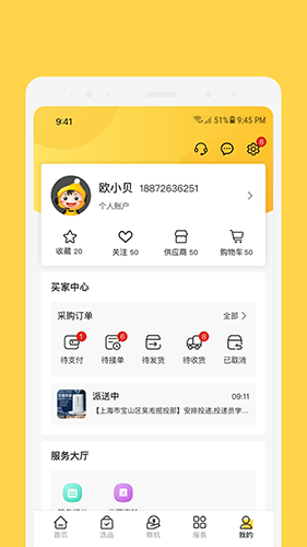 欧贝app