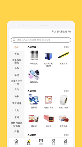 欧贝app截图2