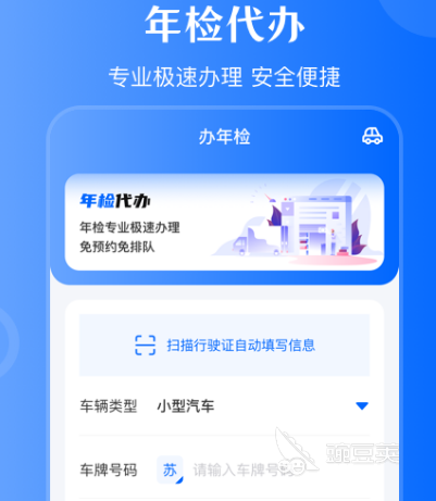 车扣分查询哪个软件 查询车辆违章app大全