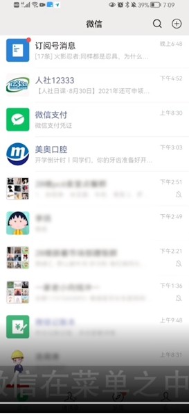 微信支付怎么取消人脸认证