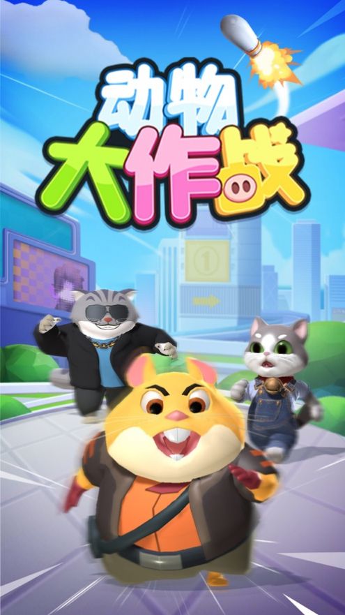 动物大作战(mope.io)