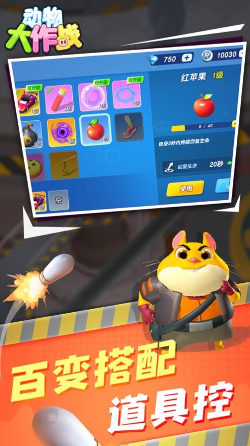 动物大作战(mope.io)截图2