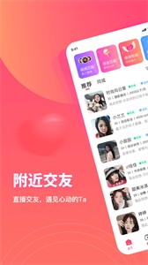 心动闪爱截图3