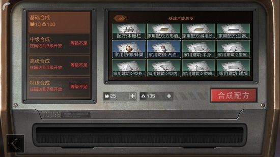 明日之后配方合成攻略：配方抽奖概率分享[多图]图片2