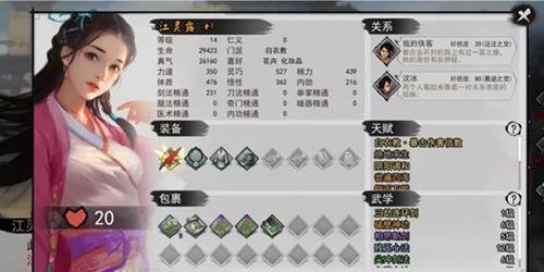 我的侠客后期队友怎么选