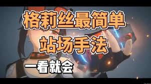 奥奇传说手游莱莉丝挑战怎么通关