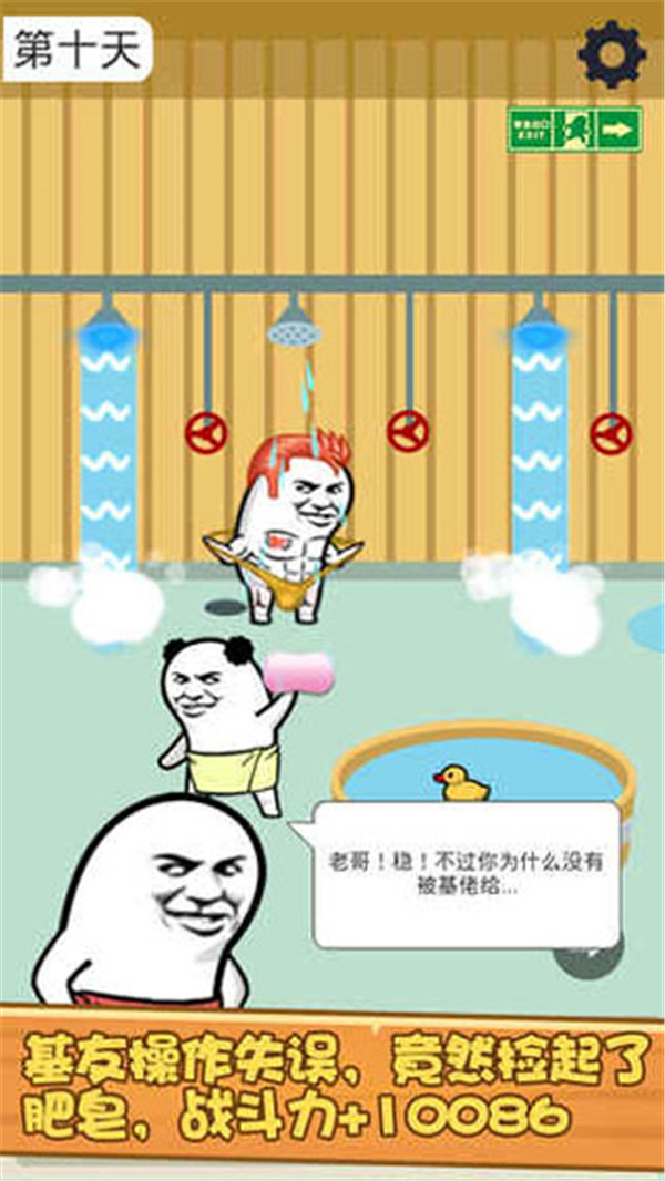 肥皂大解谜截图2