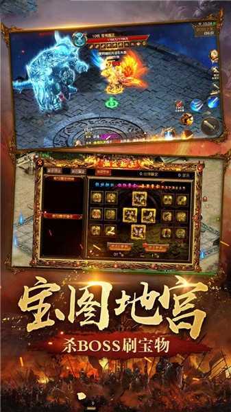 微变三职业传奇截图2