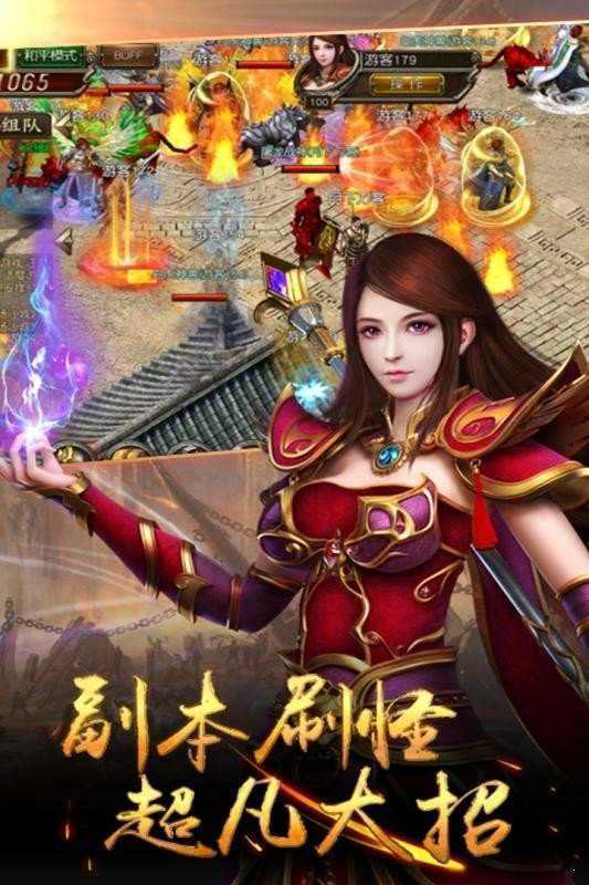 微变三职业传奇截图1