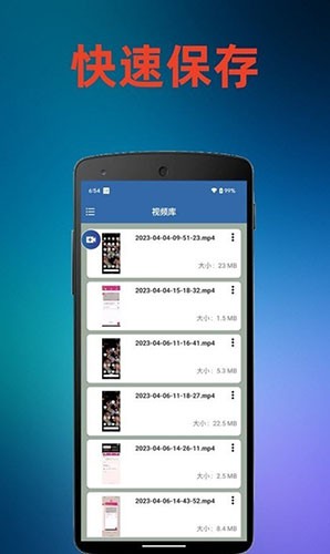 火鸟录屏app手机版截图2