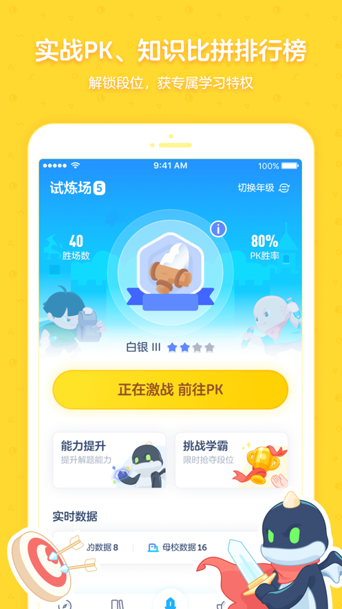 洋葱学院ios版