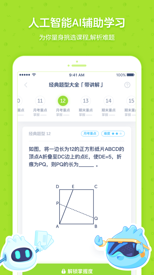 洋葱学院ios版截图2