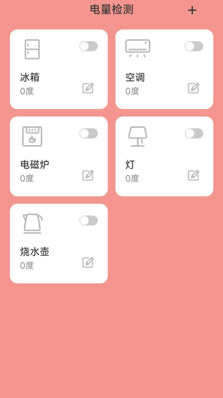 心愿充电app手机版